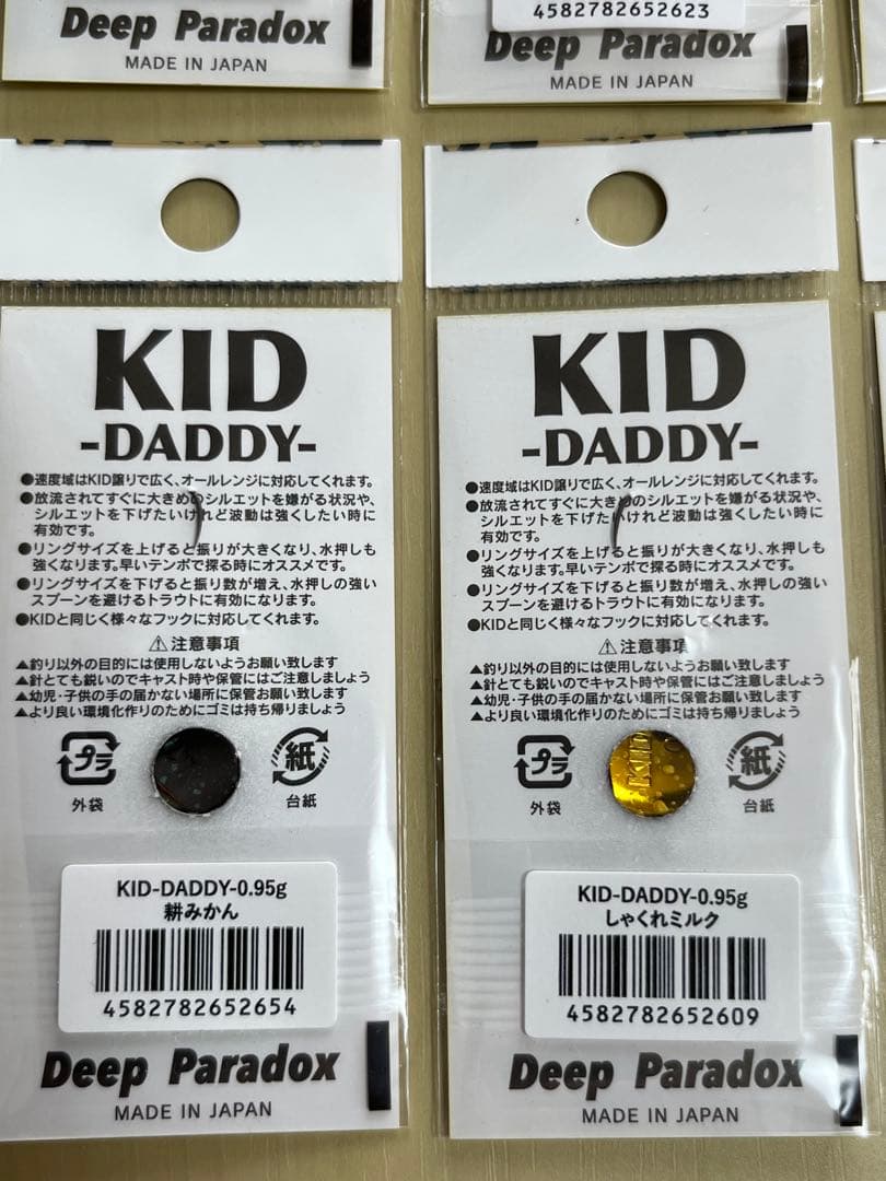 ディープパラドックス キッドダディ0.95g 城峰釣具店オリカラ10色セット