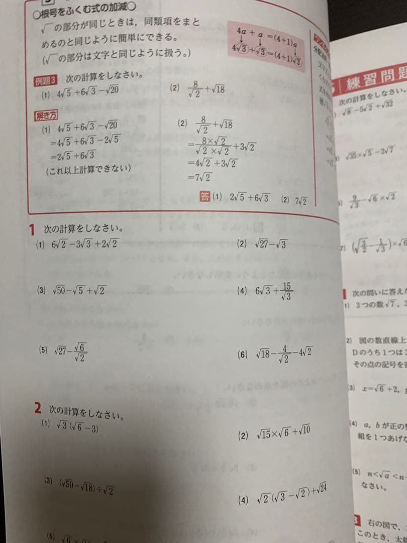[新品 未使用 ] ☆ 高校　入試必修 テキスト問題集(５教科セット)