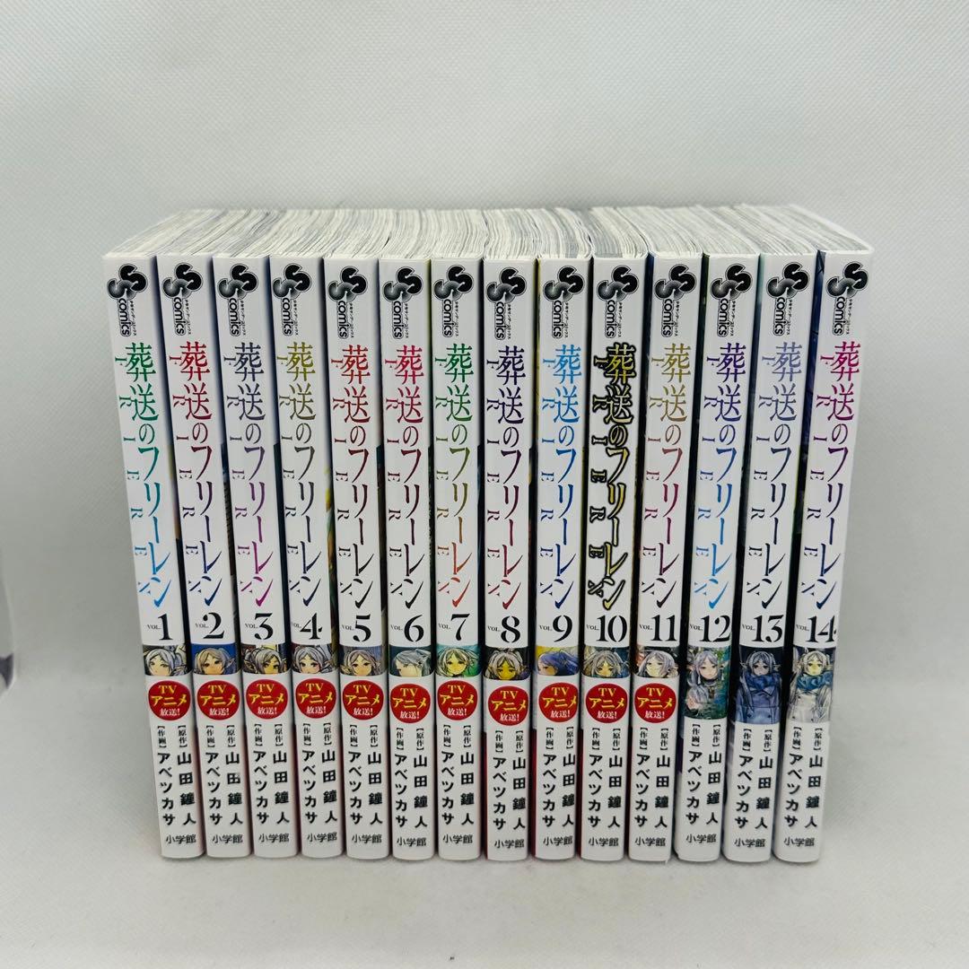 コミック 帯付き 葬送のフリーレン 1〜14巻