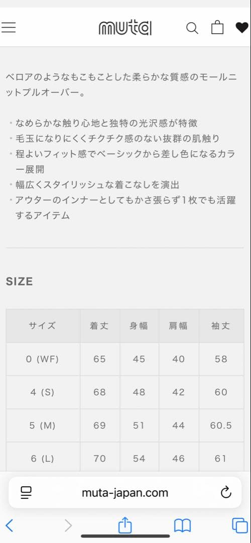 【美品】muta marine GOLFムータマリンゴルフモールスムースニット