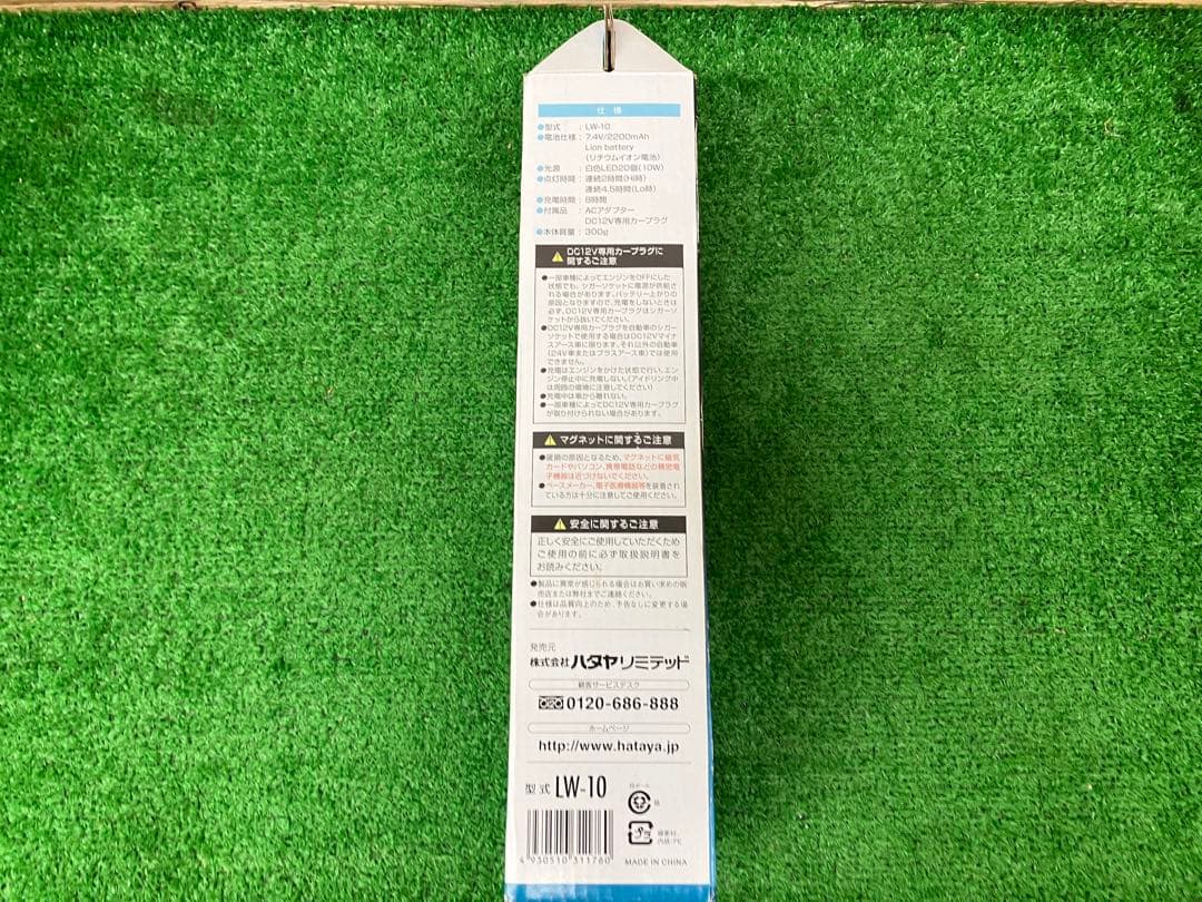 す*る様 【SIW】ハタヤリミテッド LW10 LEDハンドランプ 10W【未使