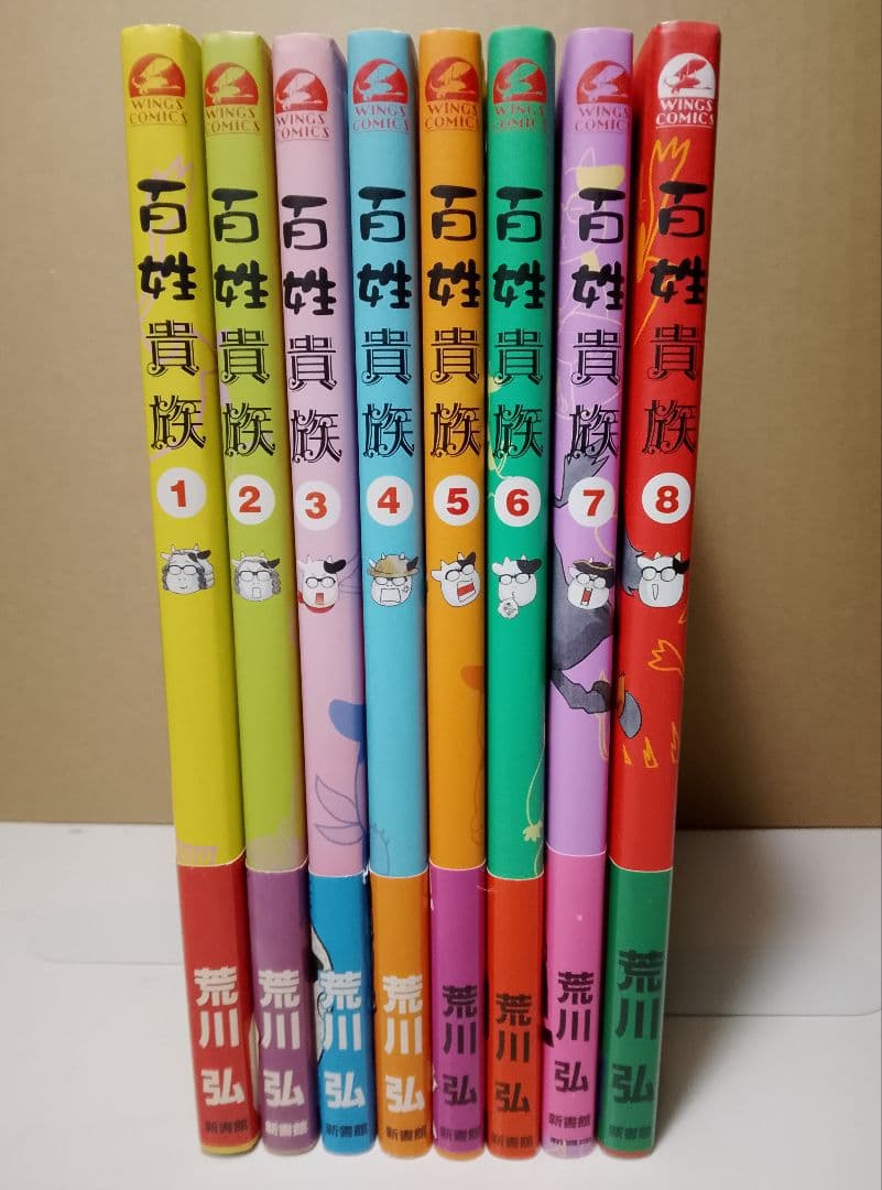 全巻帯付き【送料込み】鋼の錬金術師　全２７巻＋百姓貴族　８巻　荒川弘２作品