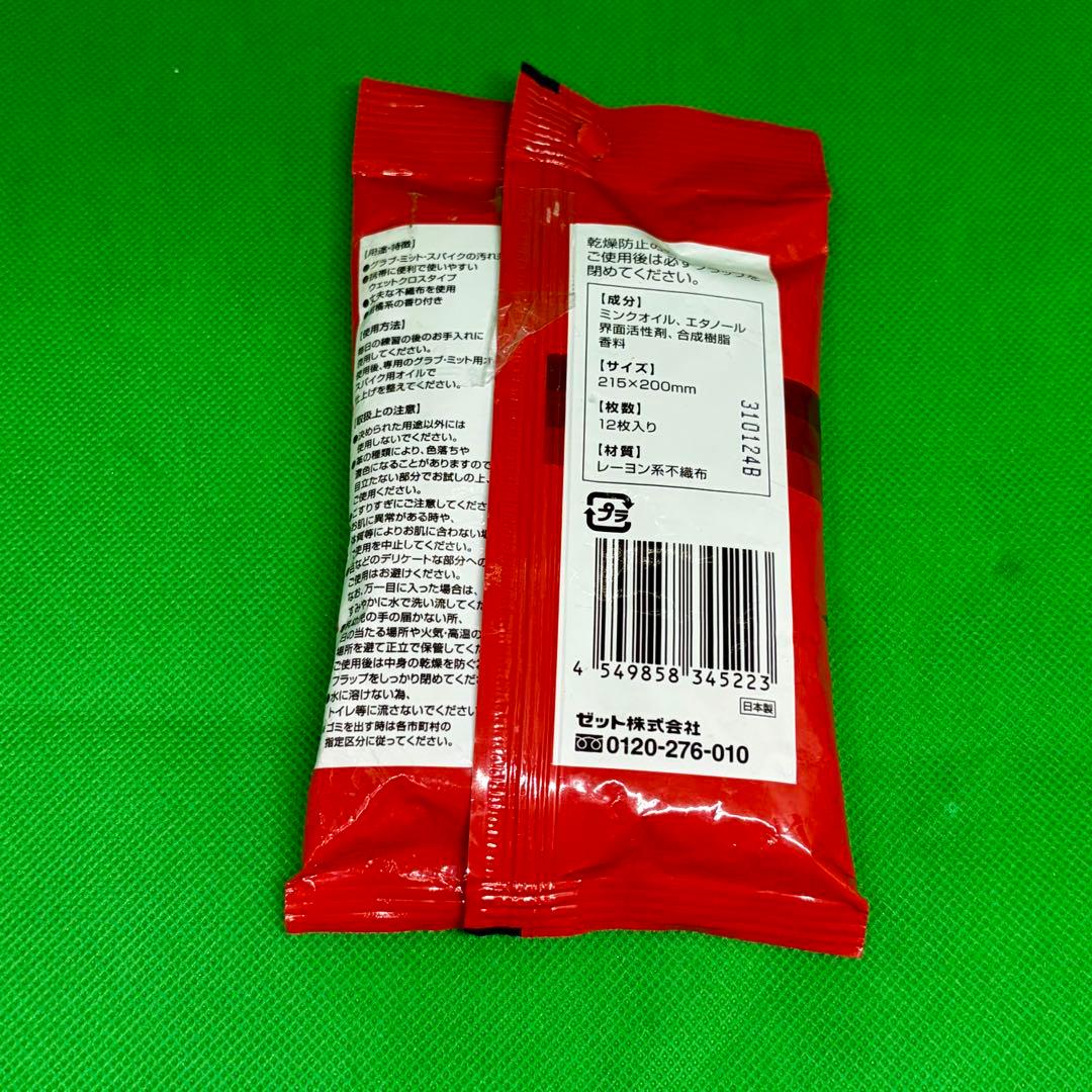 ミズノ　グローバルエリート　グローブ　オマケ付き