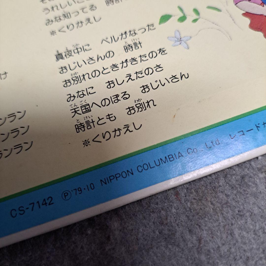 NHKみんなのうたベストヒット　レコードアルバム