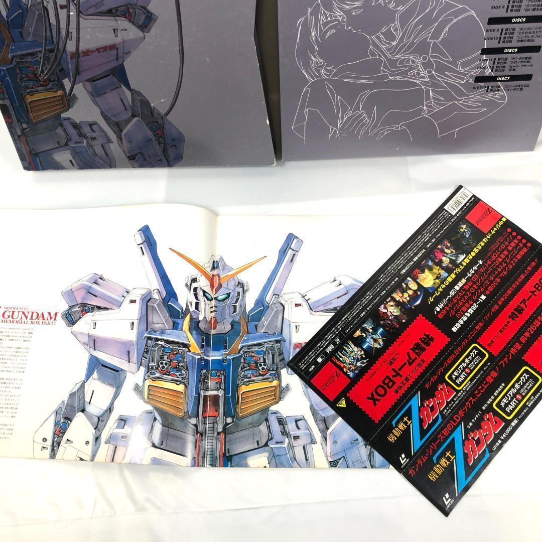 機動戦士、 Z ガンダム　LD 2BOX メモリアルボックス　レア商品