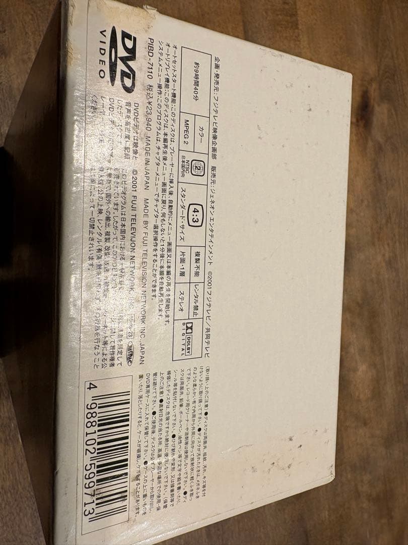 やまとなでしこ DVD 6巻セット