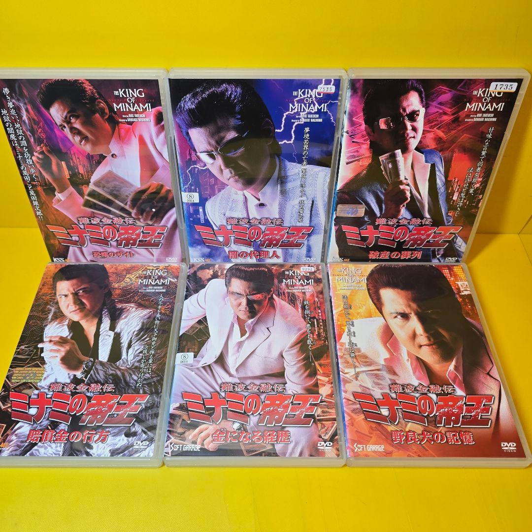 新品ケース交換済み　難波金融伝 ミナミの帝王　 DVD全65巻セット