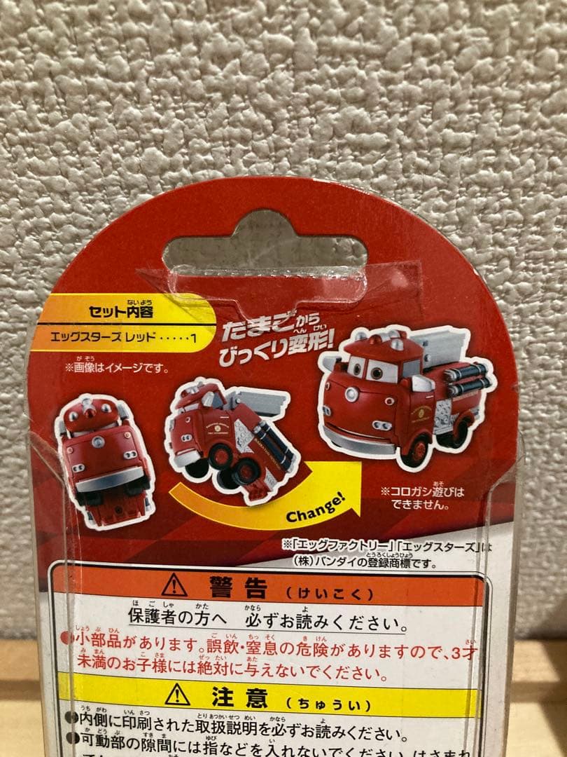 バンダイ ディズニー カーズ エッグスターズ マックィーン キング　レッド