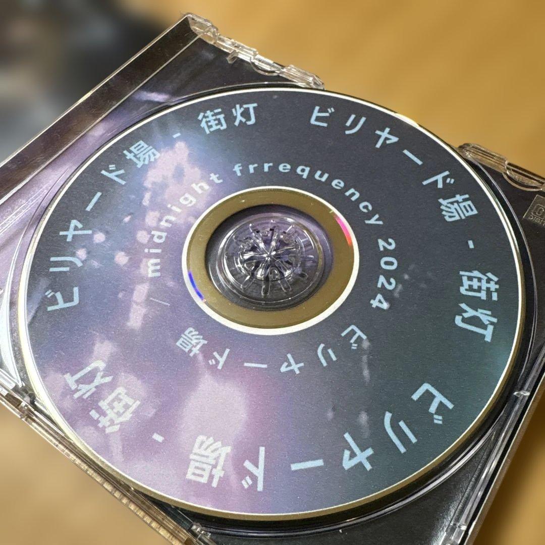 ビリヤード場 / 街灯