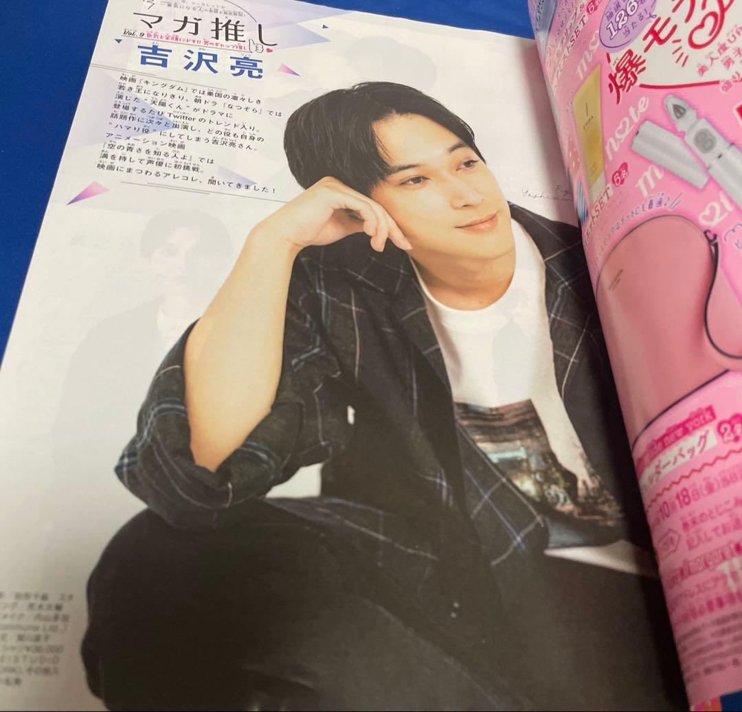 マーガレット2019年21号