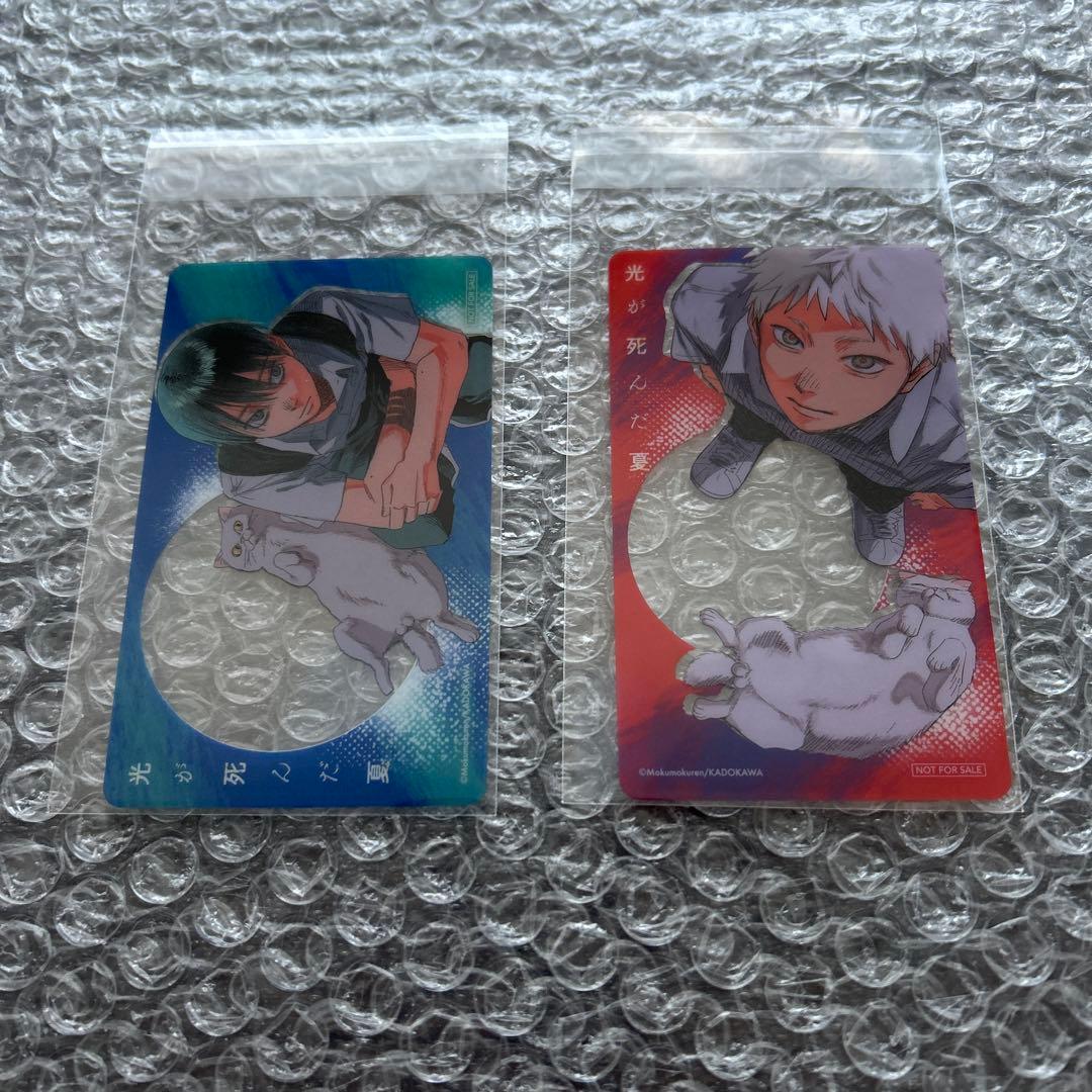 モクモクれん『光が死んだ夏 ８』特典８種付き+フェア特典２種