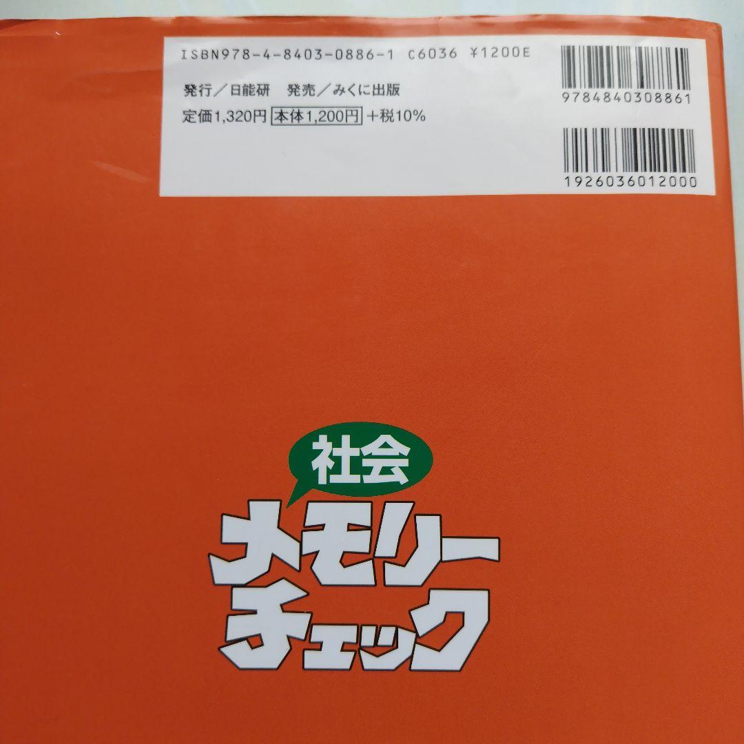 日能研　2025年度　６年生　テキスト1年分