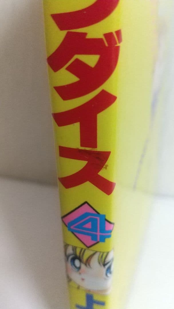 状態〇　1+2=パラダイス 全初版全巻セット 上村純子