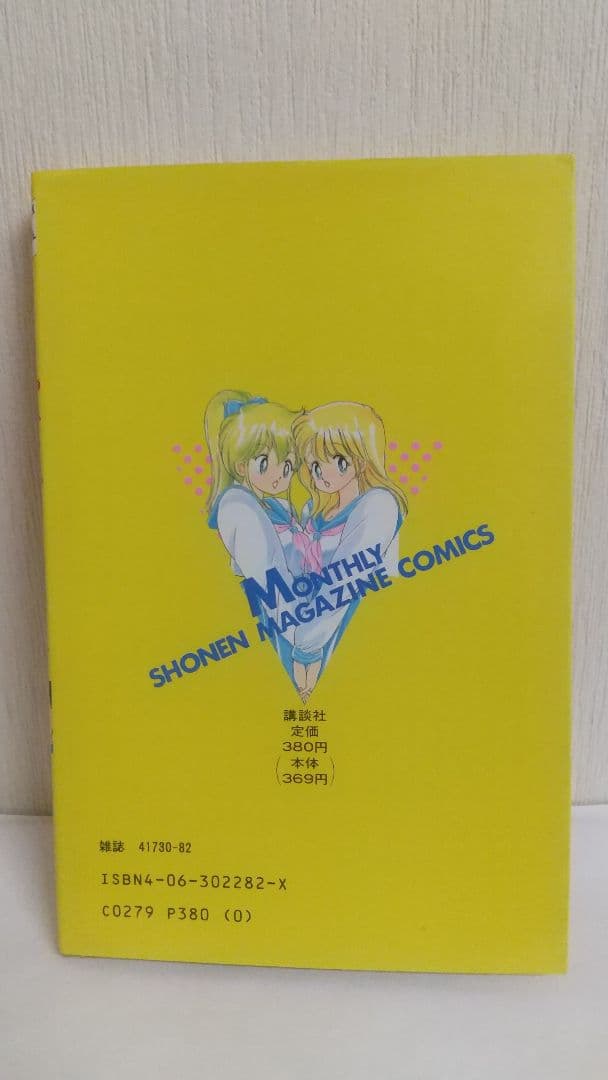 状態〇　1+2=パラダイス 全初版全巻セット 上村純子