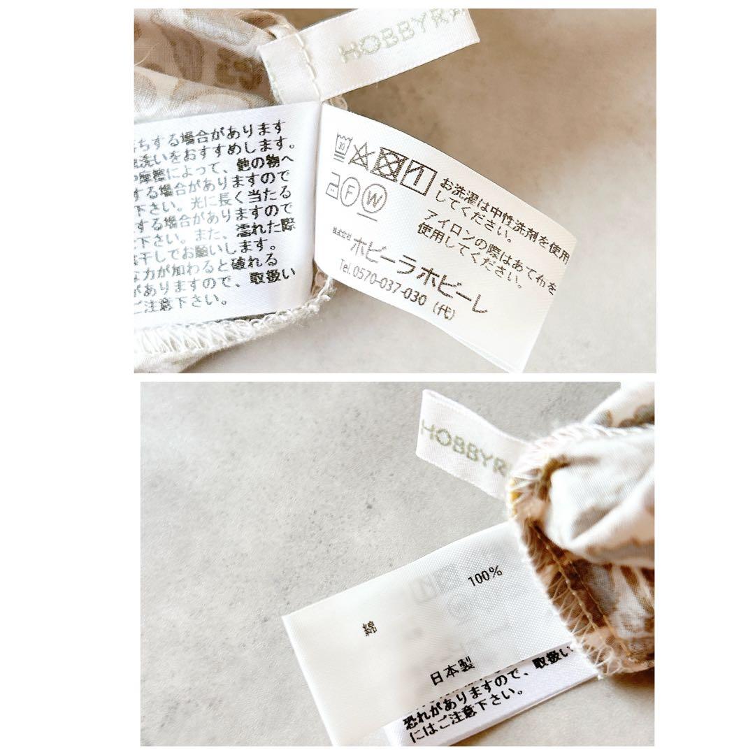 ホビーラホビーレ タナローン　リバティ　花柄　スタンドカラー　フリル　ブラウス