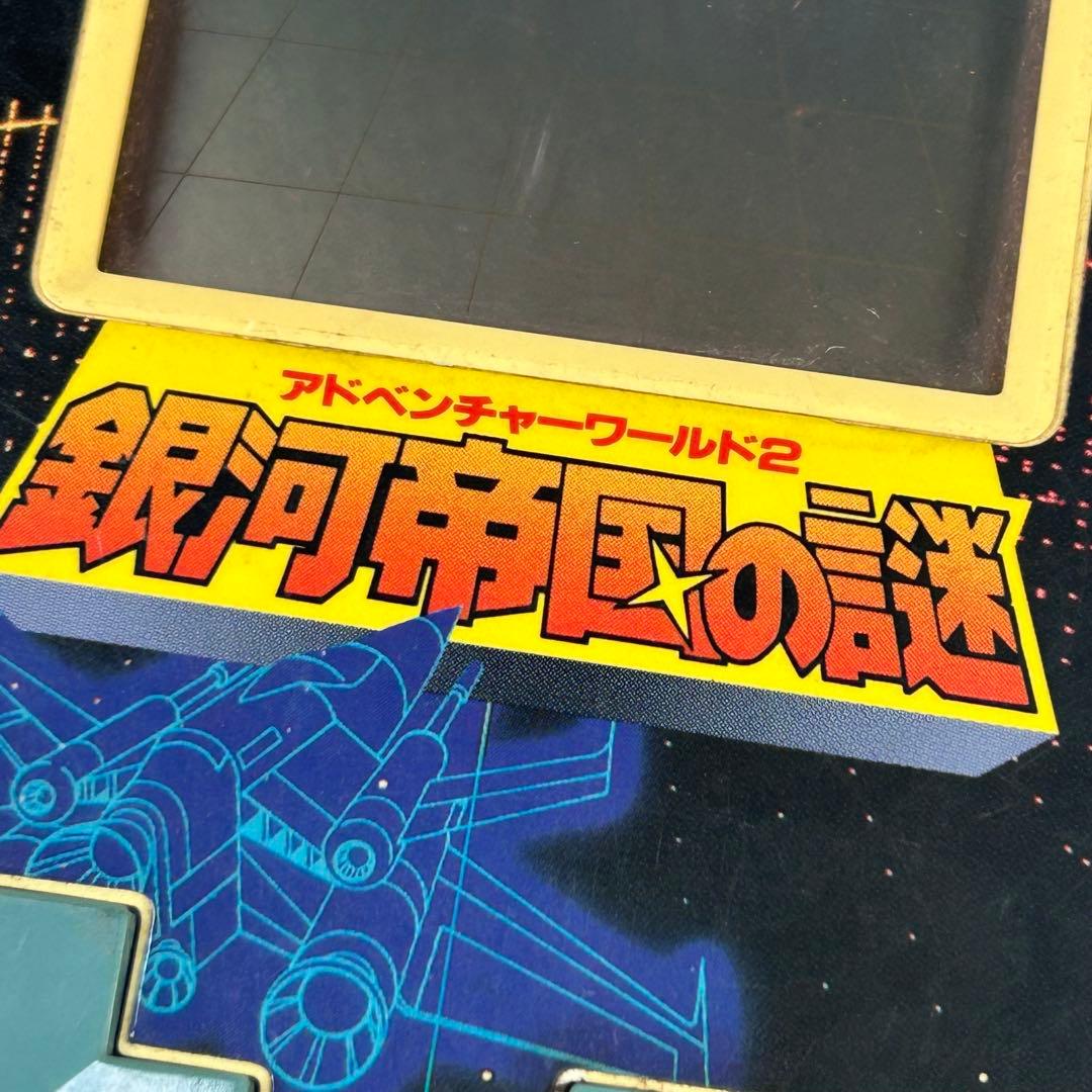 ゲームウォッチ 　銀河帝国の謎 アドベンチャーワールド2 ジャンク品