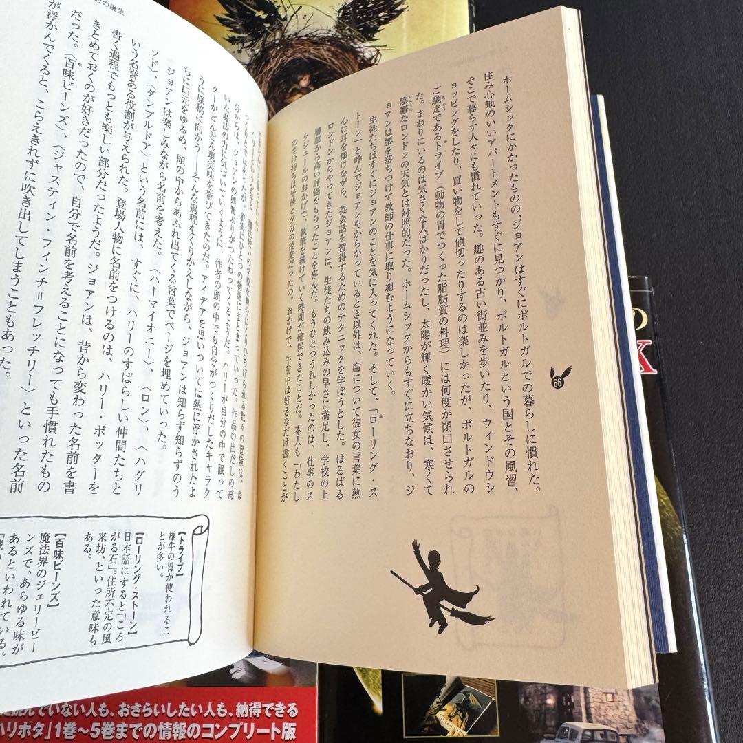 ハリーポッター 全巻 セット まとめ売り