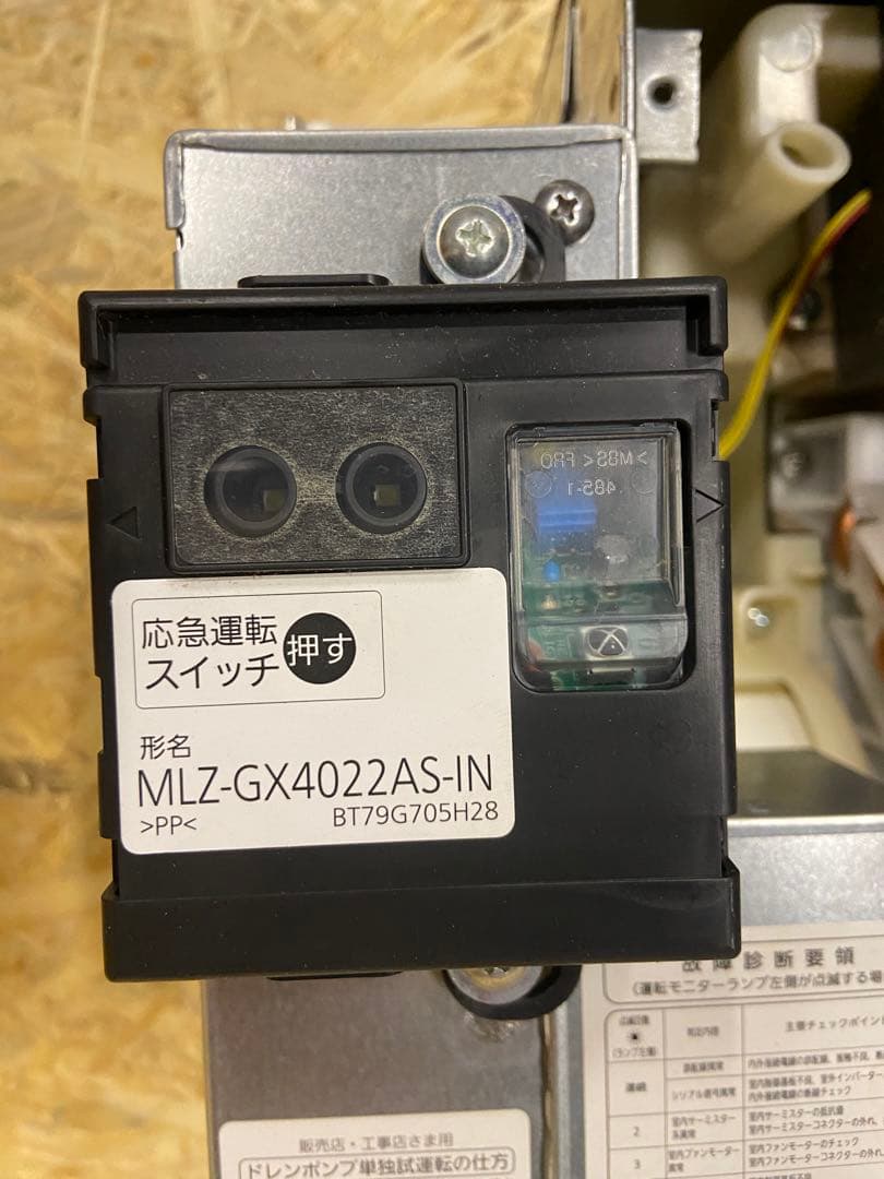 2022年製 三菱電機 14畳用 天井カセット形マルチエアコン2室用　美品！