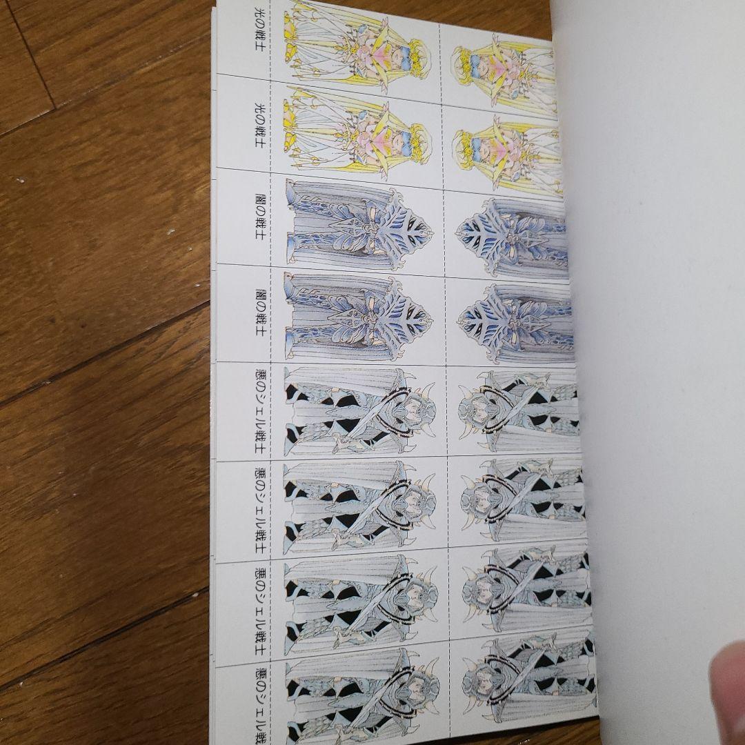 光と闇のレジェンド RPGルール編 冒険企画書・編