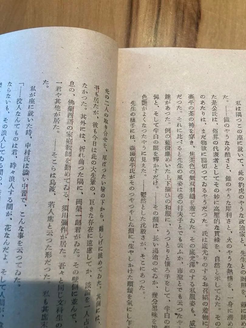 久米正雄『風と月と』鎌倉文庫（新思潮、初版本、城取春生装、芥川龍之介）