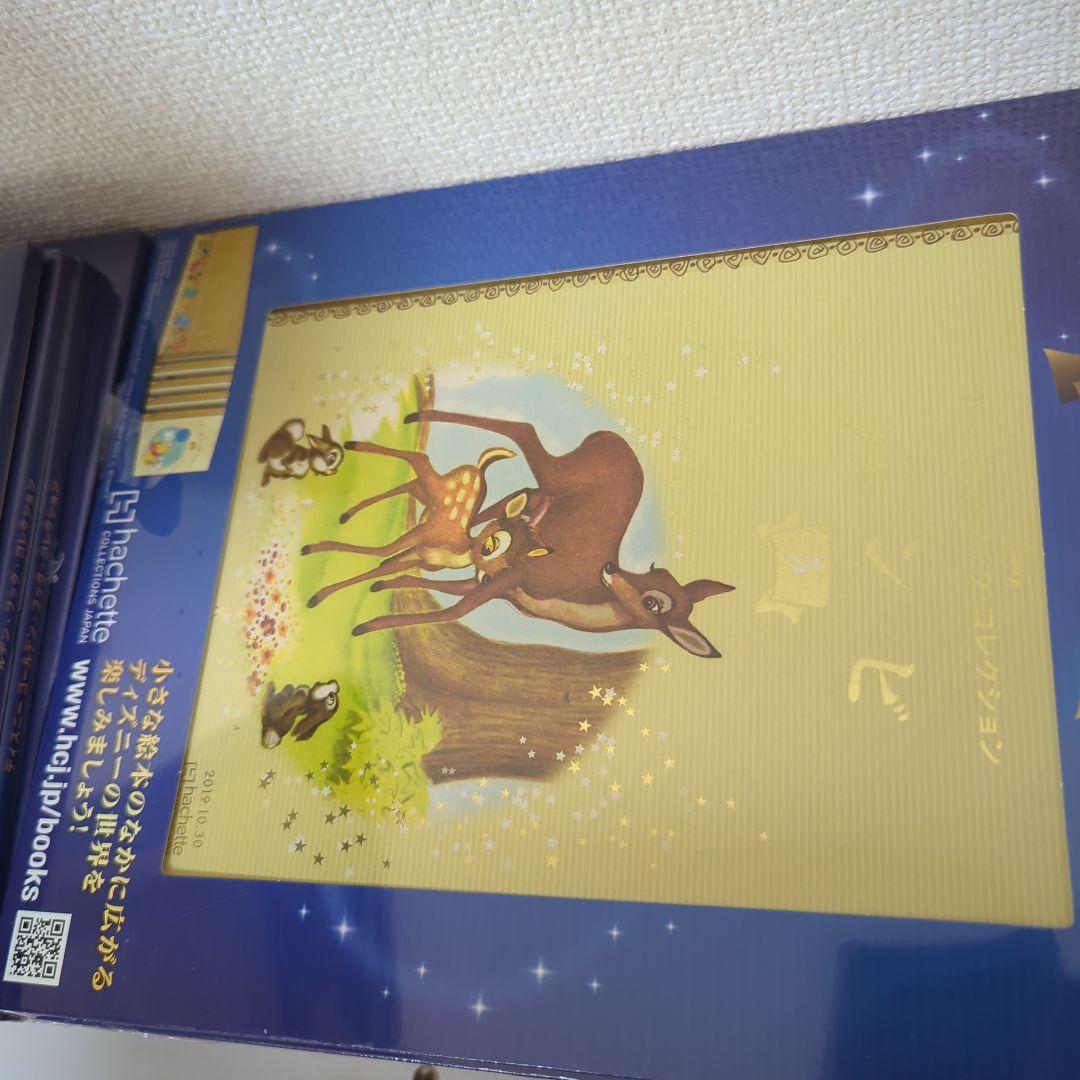 ディズニー　ゴールデンブックコレクション 1〜51巻