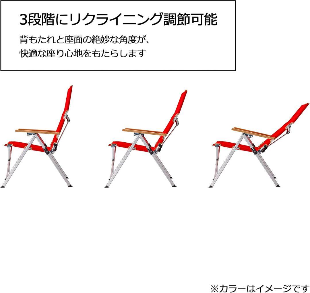 【美品】コールマン レイチェア 3段階リクライニング式 ハイバックチェア 赤