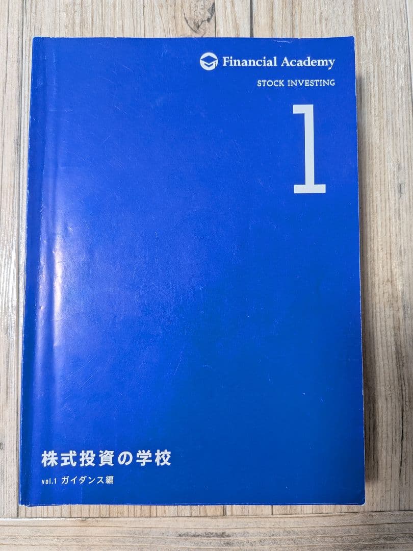 DVD完全セット　ファイナンシャルアカデミー　2年分