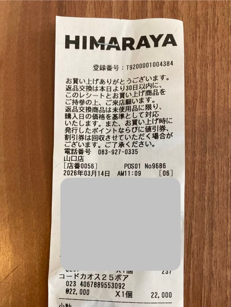 【美品】アディダス コードカオス25 BOA ホワイト 25.5cm コース1回