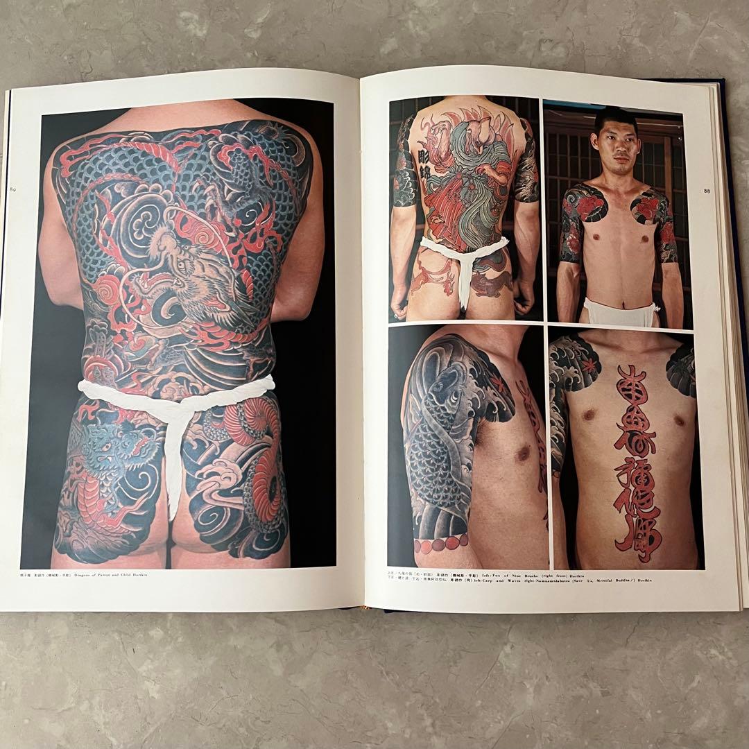 レア本☆原色日本刺青大鑑 初版 芳賀書店 飯沢匡 福士勝成 宇野亜喜良 彫り師