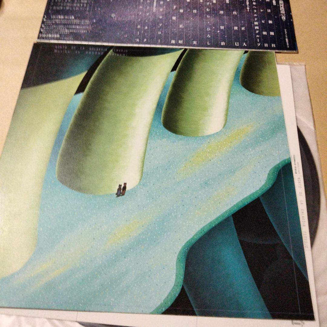 帯付　細野晴臣　銀河鉄道の夜　越美晴　OST レコード