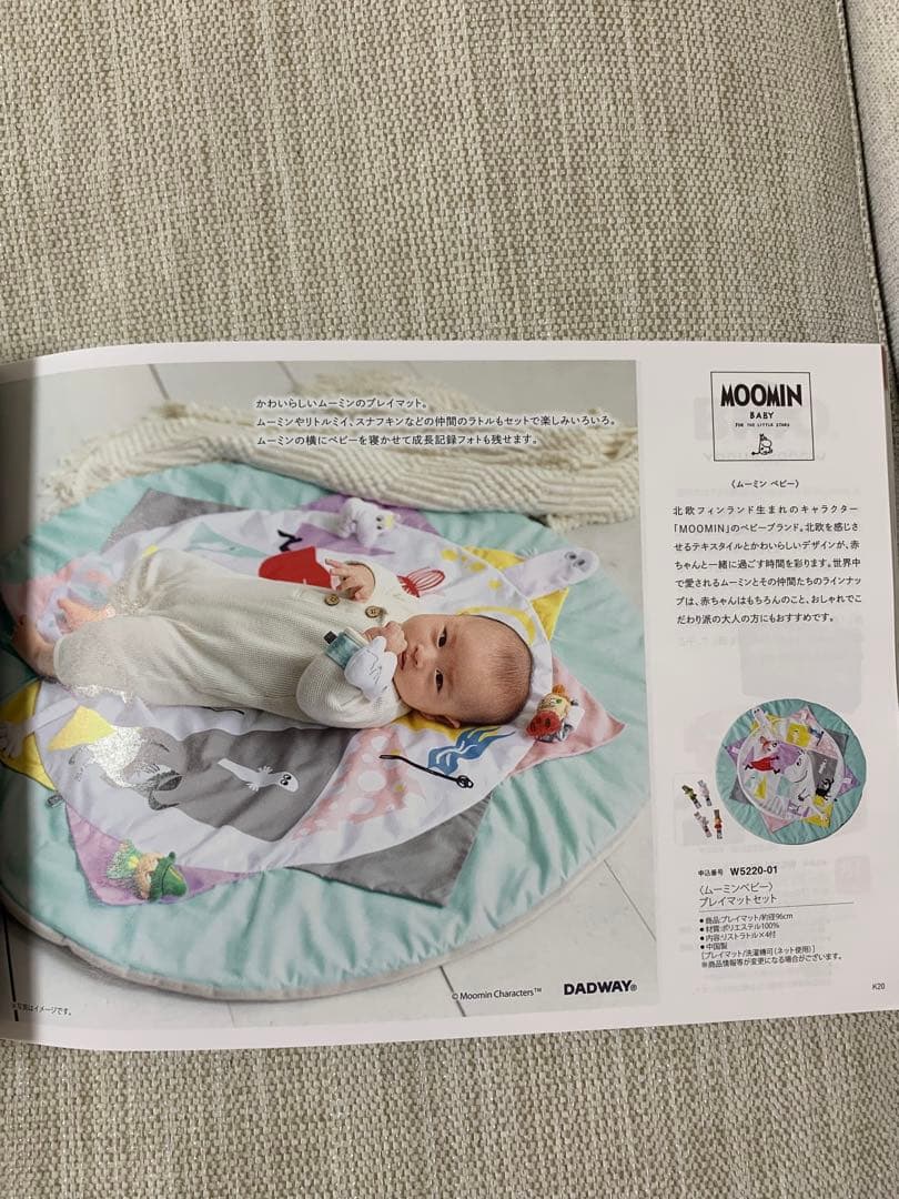 えらんでbaby にこにこコース 定価11990円