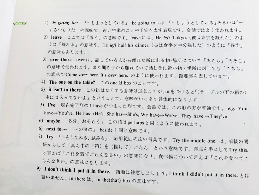 【英会話】英語教材13巻 +カセットテープ+ 英英和辞典