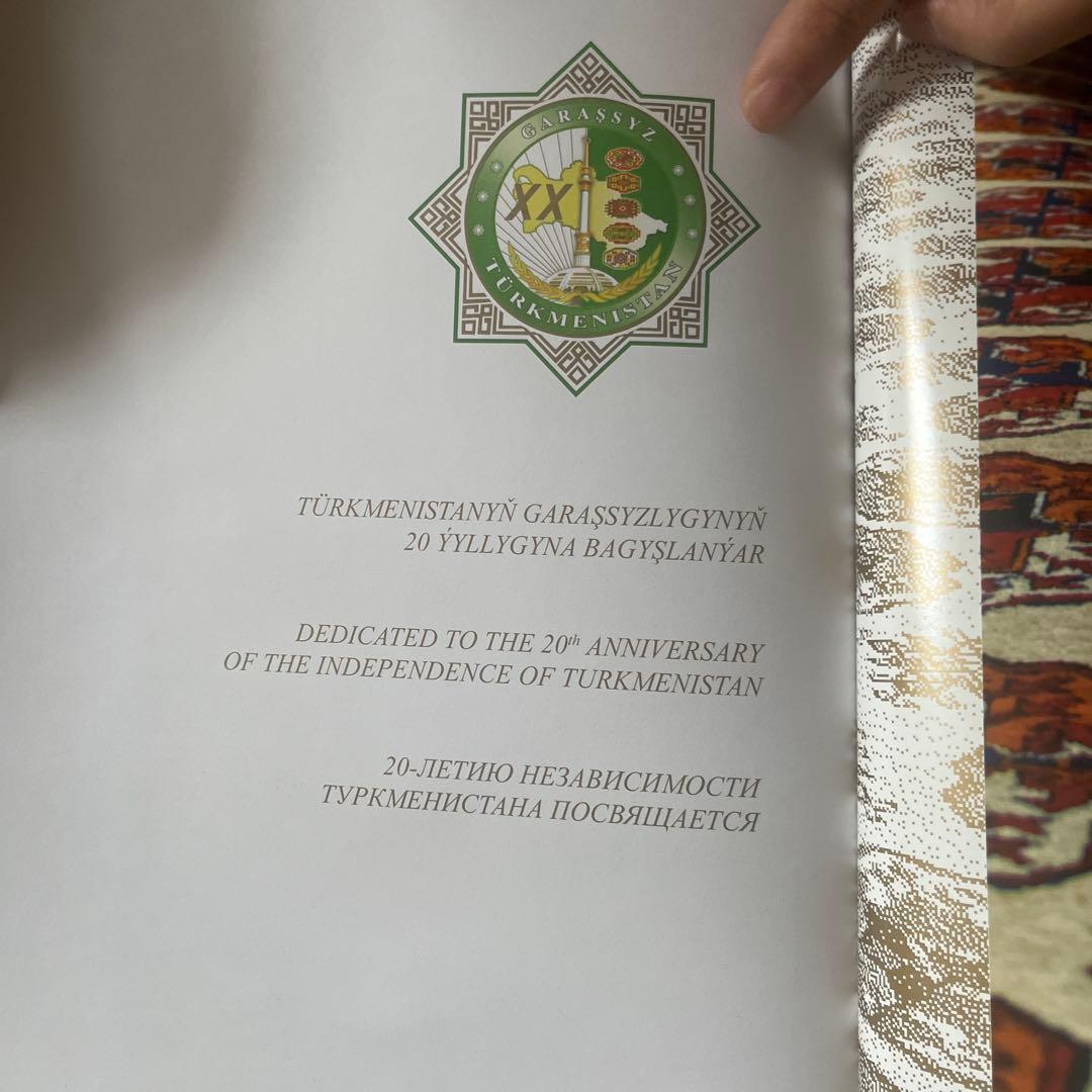 Living legend Turkmen carpet トルコカーペット