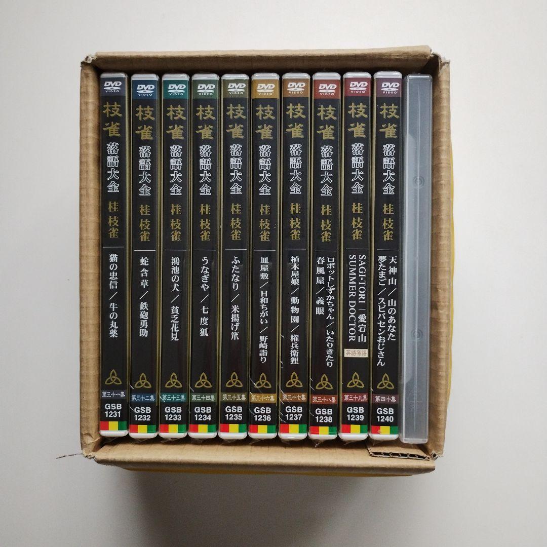 667　枝雀落語大全 第一期　第二期　第三期　四期 特典DVD付き