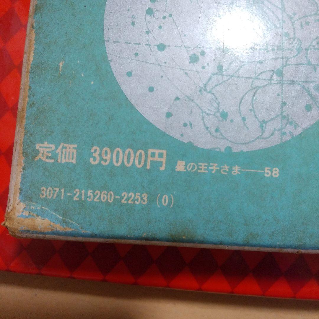 世界一大きい絵本　人類は何を見てきたか　講談社　万博