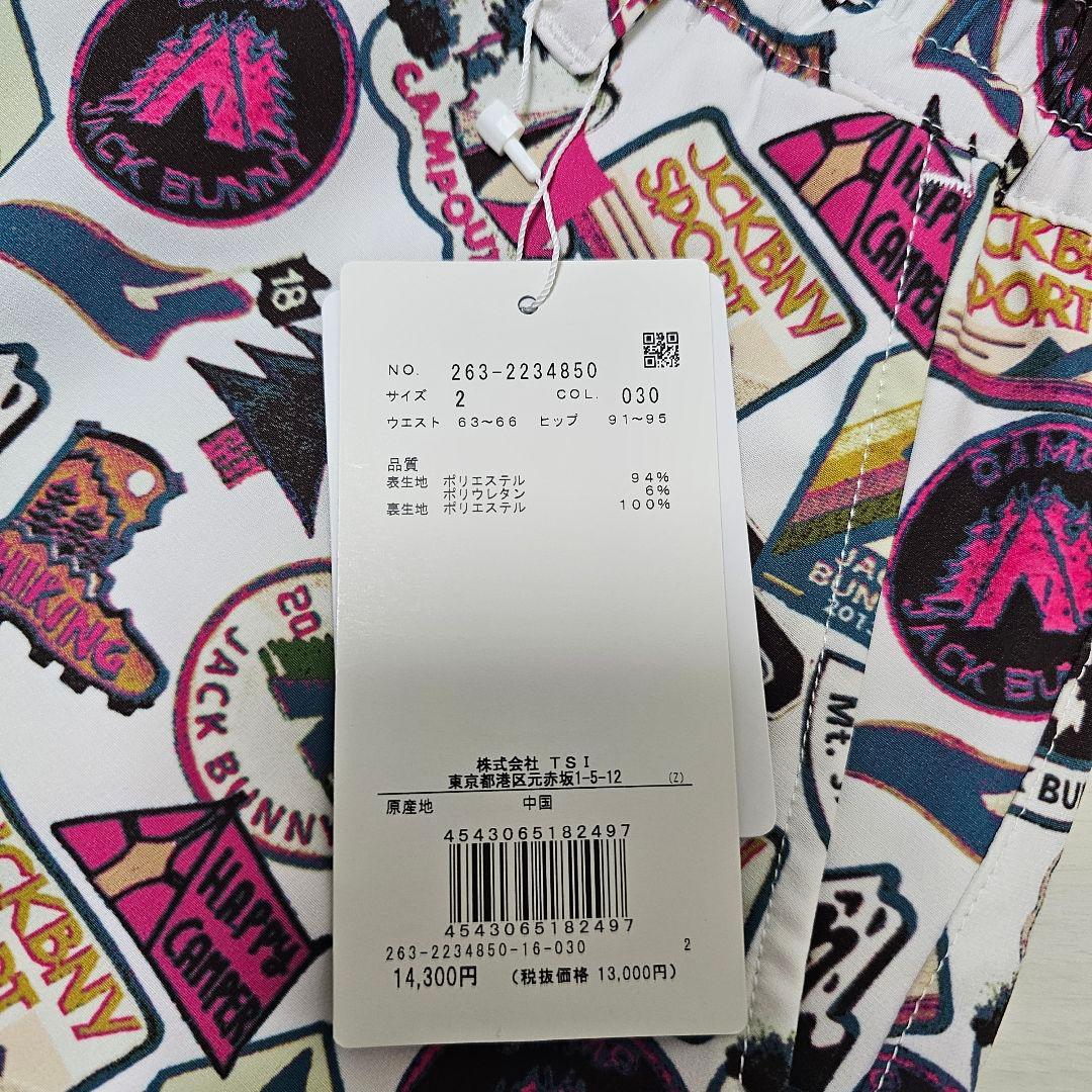 新品【サイズ2】ジャックバニーレディース上下セットアップポロシャツスカートゴルフ