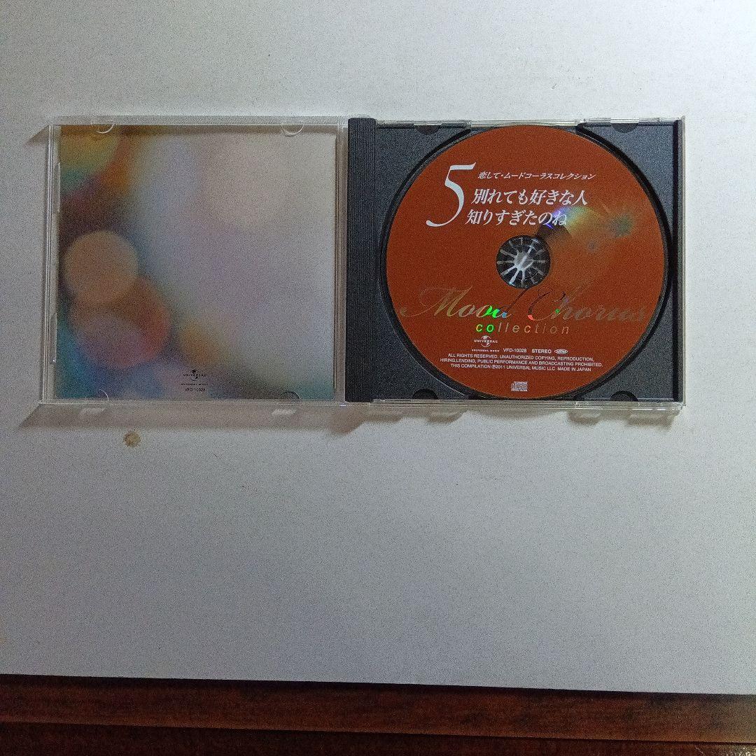 恋してムードコーラス コレクションCD7枚セット