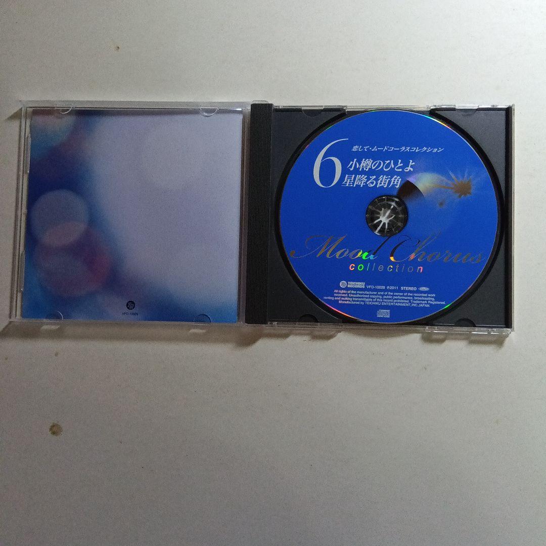 恋してムードコーラス コレクションCD7枚セット