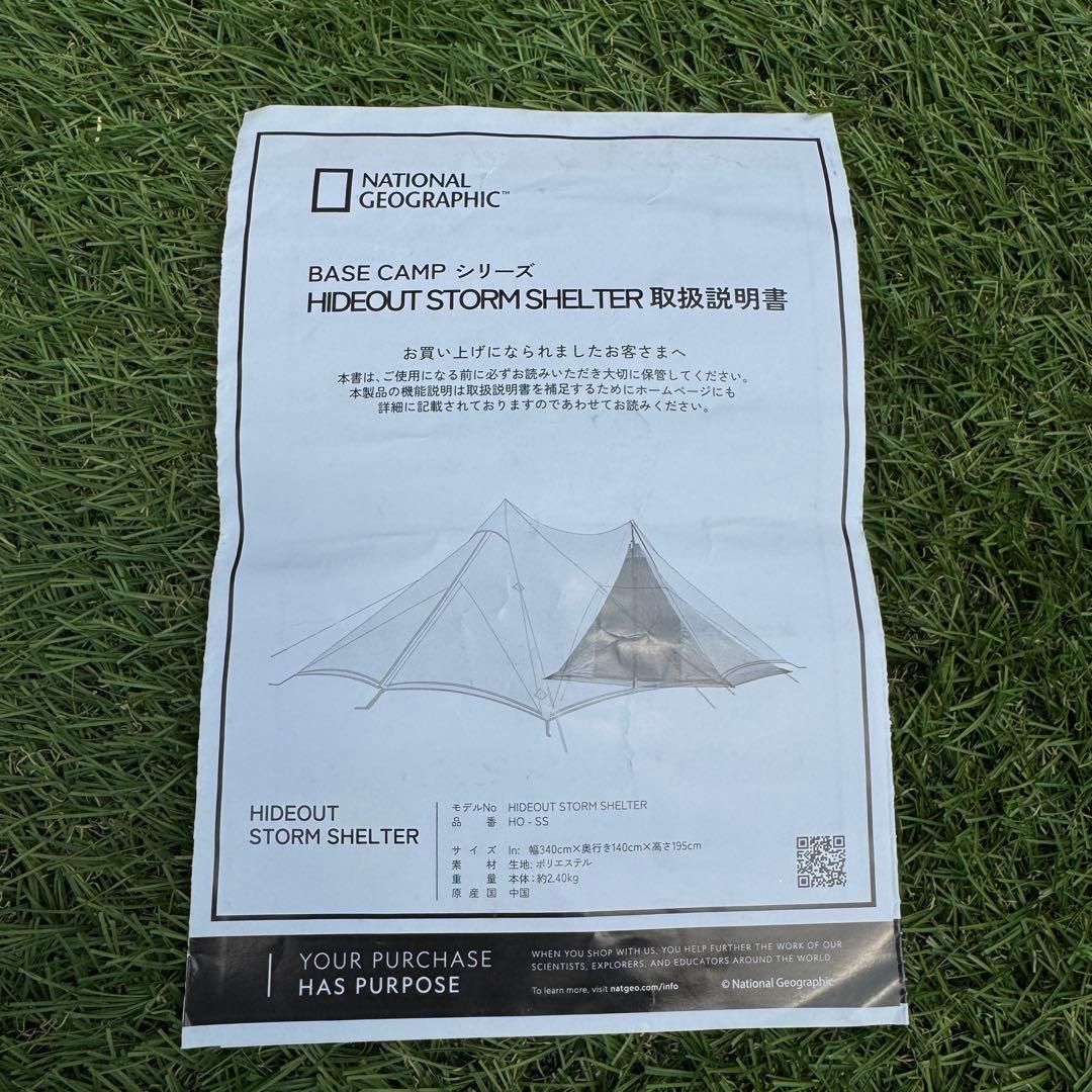 美品　ナショナルジオグラフィック　ハイドアウトストームシェルター　インナーテント