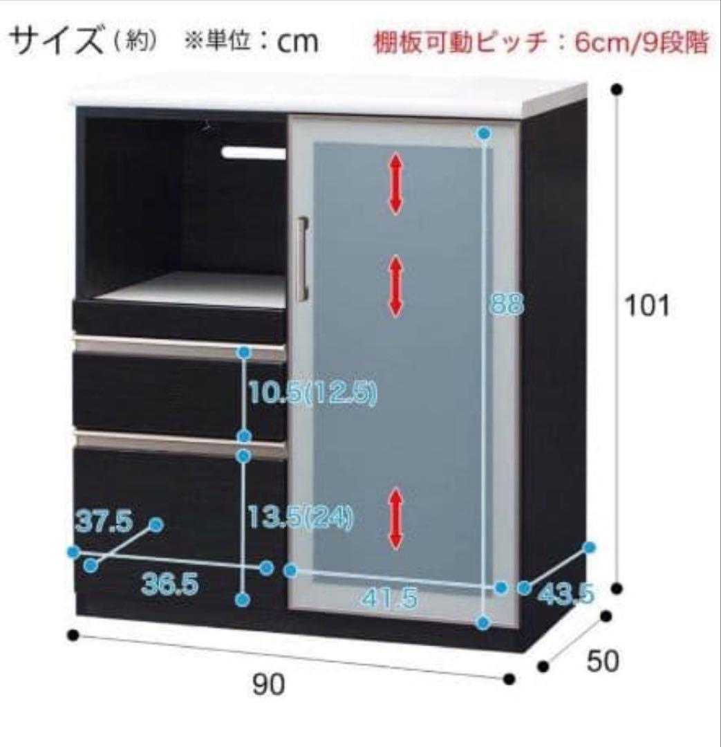 【最安値中】ニトリ　キッチンボード　食器棚　Ｎポスティア 90BK