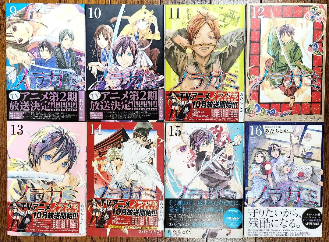 ノラガミ 全巻(1～27巻完)セット ノラガミ拾遺集1巻 ポストカード付
