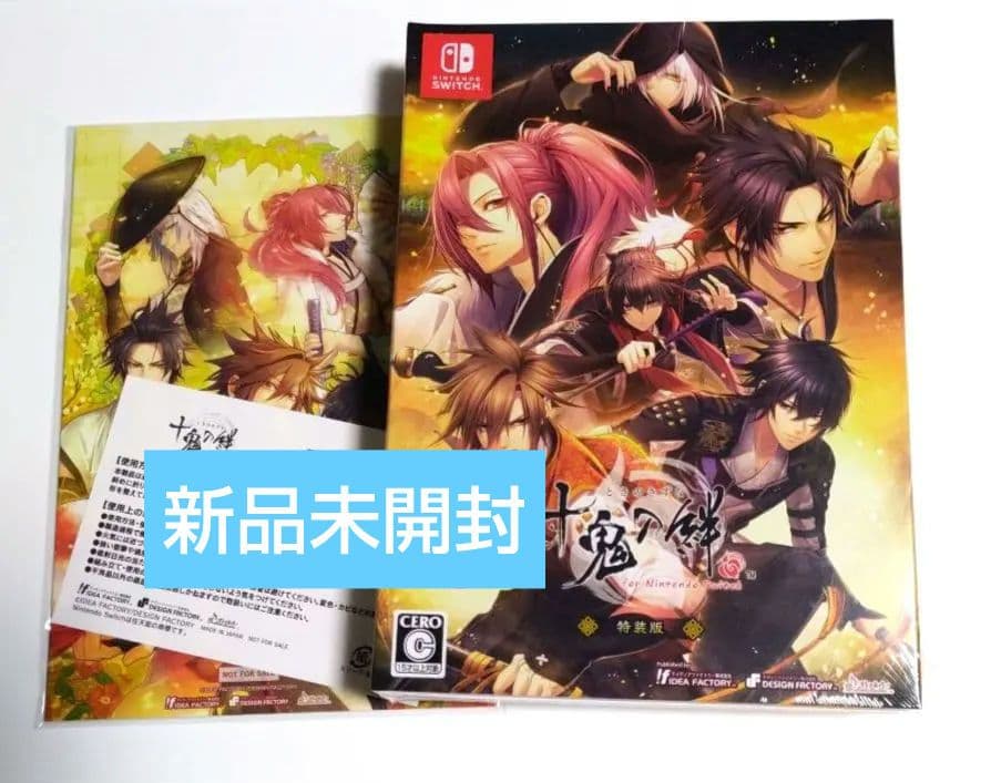 新品◆十鬼の絆　特装版　switch　*