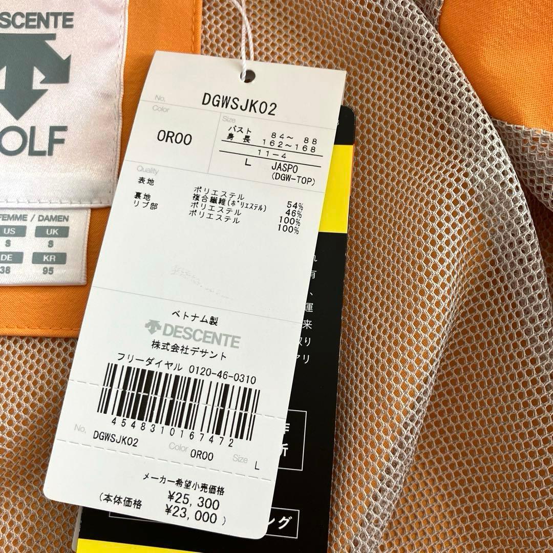 【DESCENTE 】　レディースジャケット オレンジ　M〜L