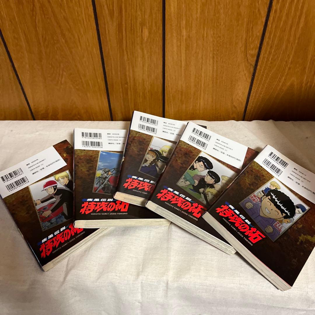 1*u様 疾風(かぜ)伝説 特攻(ぶっこみ)の拓1から23巻セット