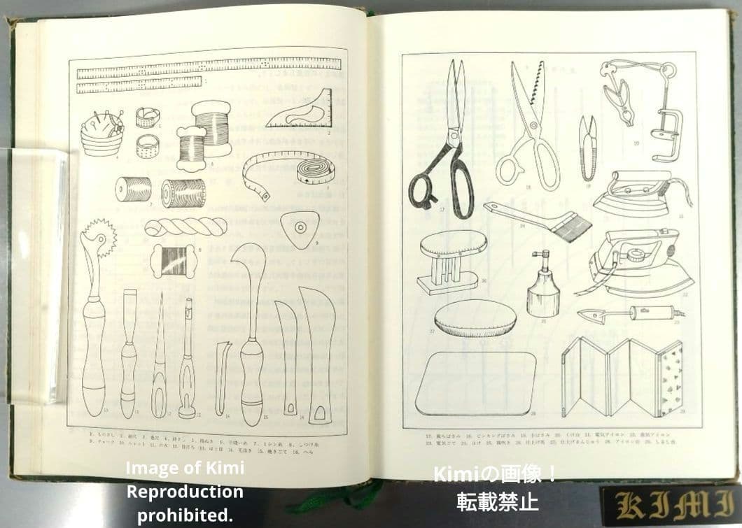 和裁 全6巻 本 監修 大塚末子 大塚学院出版部 1990年 平成2年 28刷