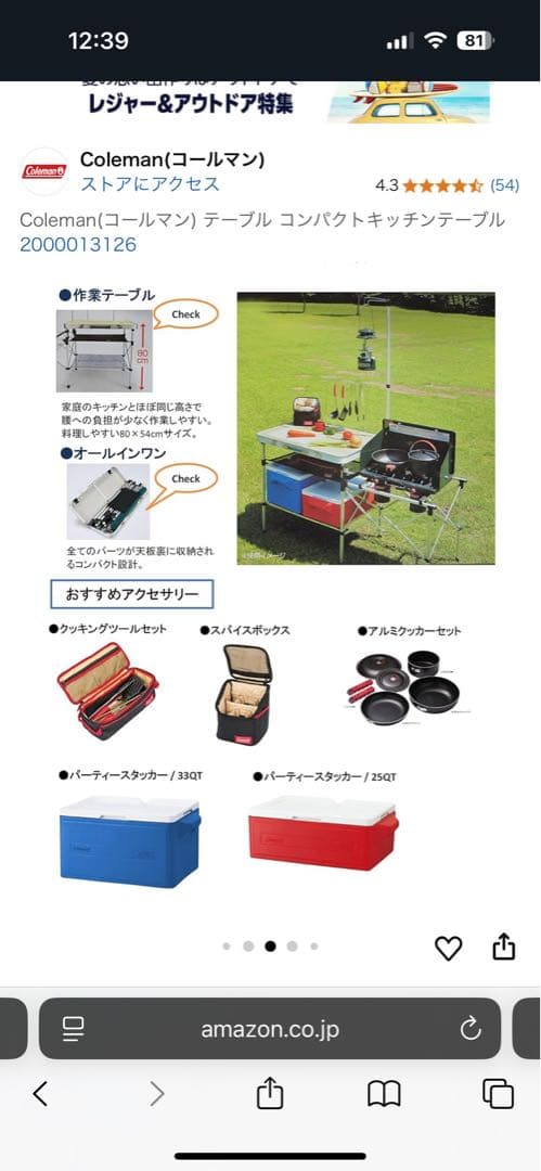 Colemanキッチンテーブル&パワーハウスLPツーバーナーストーブIIセット