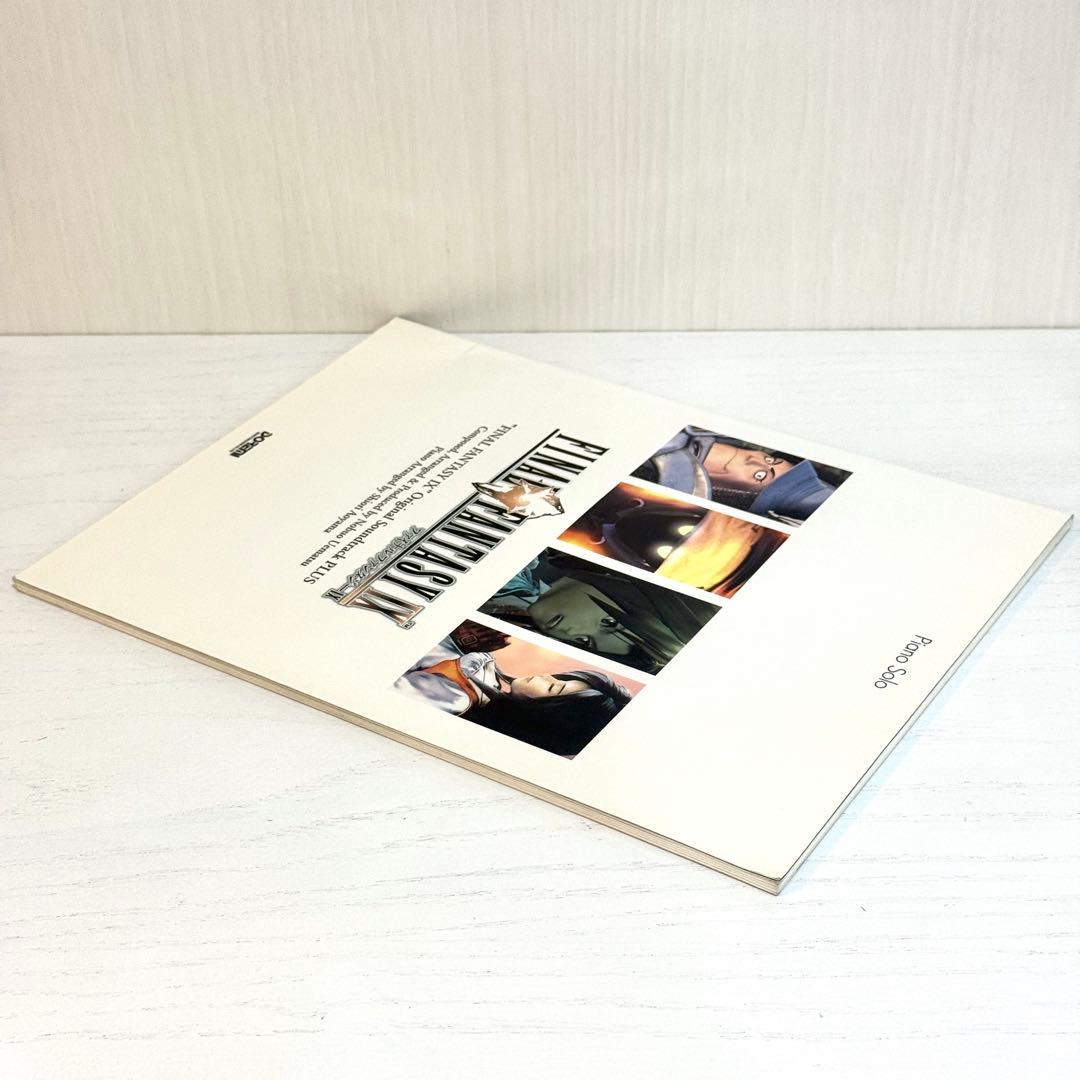 ファイナルファンタジー9 プラス 楽譜 ファイナルファンタジーIX ピアノソロ