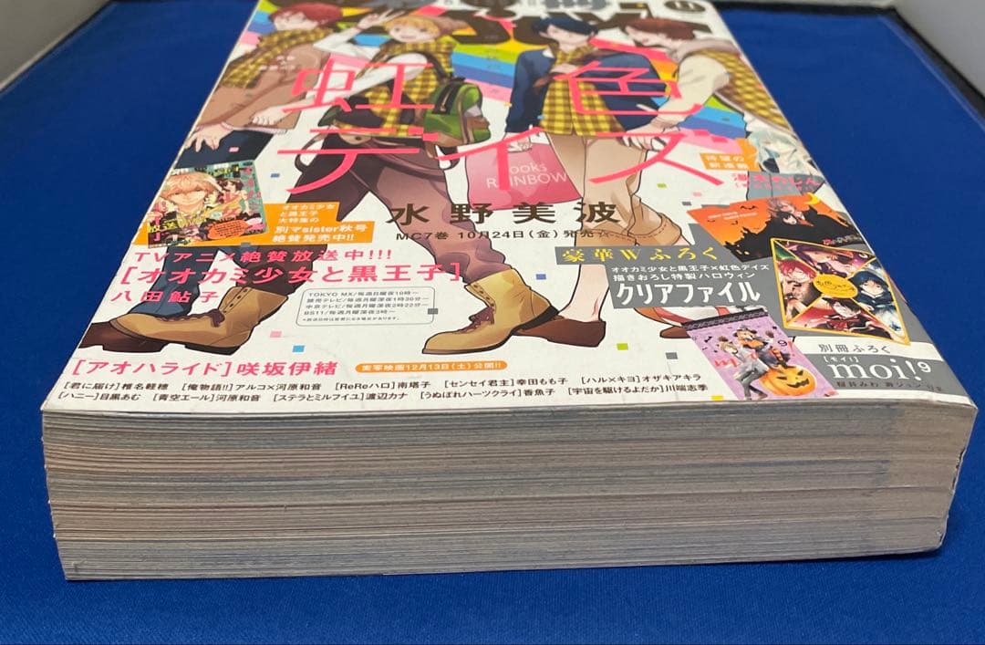 別冊マーガレット2014年11月号