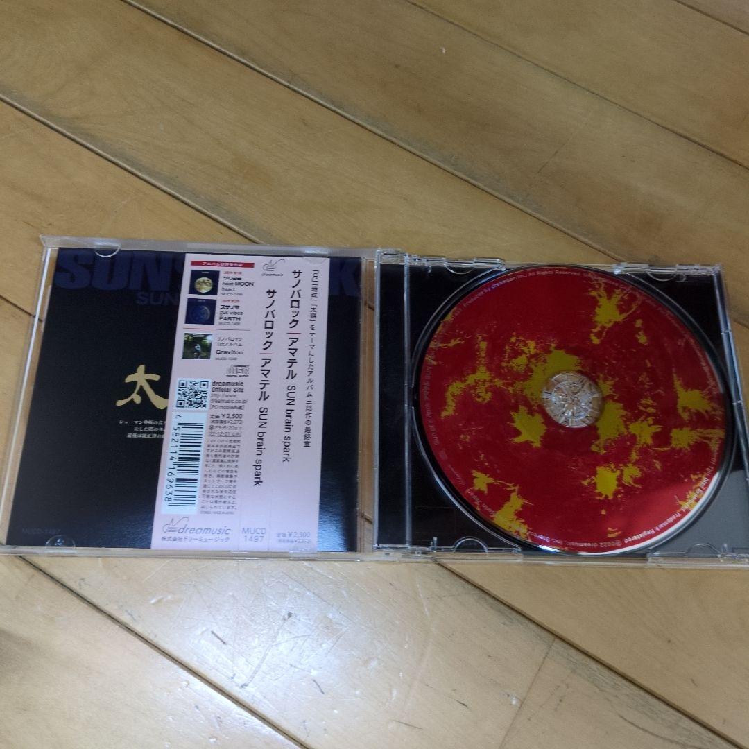 さとうみつろう　CD3枚セット アマテル・スサノヲ・ツクヨミ