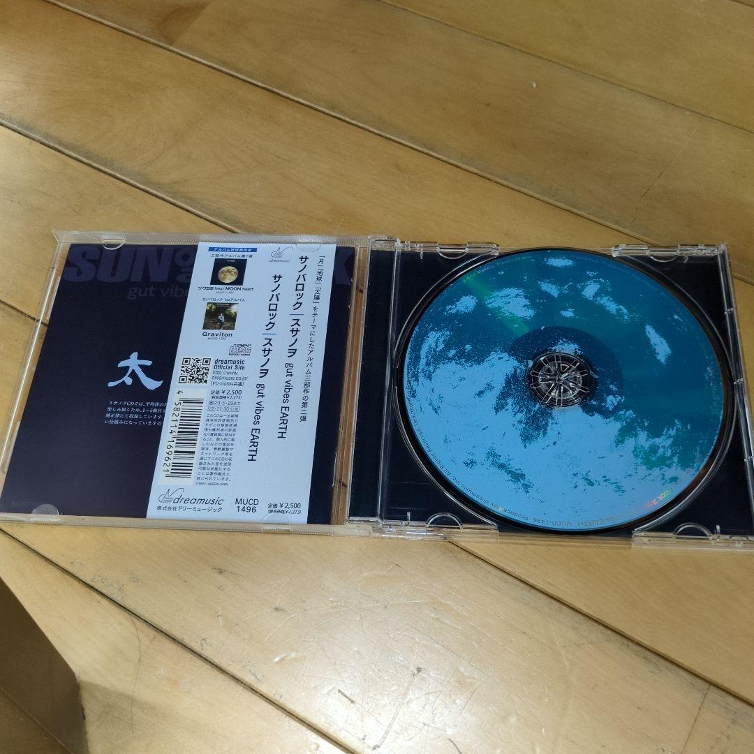 さとうみつろう　CD3枚セット アマテル・スサノヲ・ツクヨミ